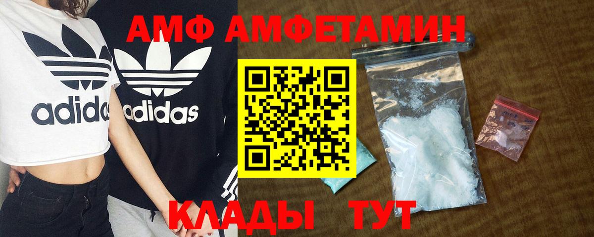Amphetamine  Amphetamine Розовый  Вход с VPN  Красноярск 