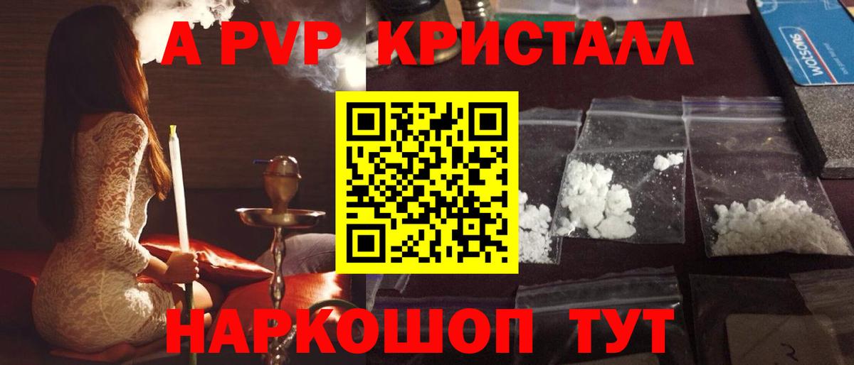 Альфа ПВП СК КРИС Красноярск