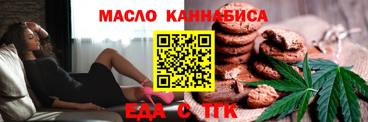Печенье с ТГК конопля Красноярск