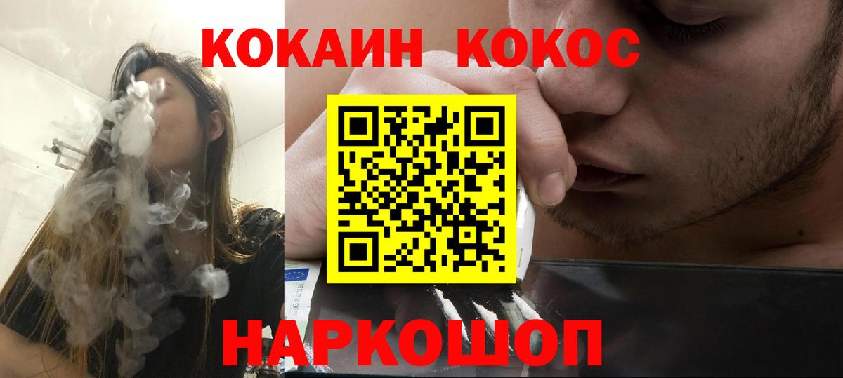 COCAIN 98%  Вход с VPN  COCAIN  КОКАИН FishScale  Красноярск 