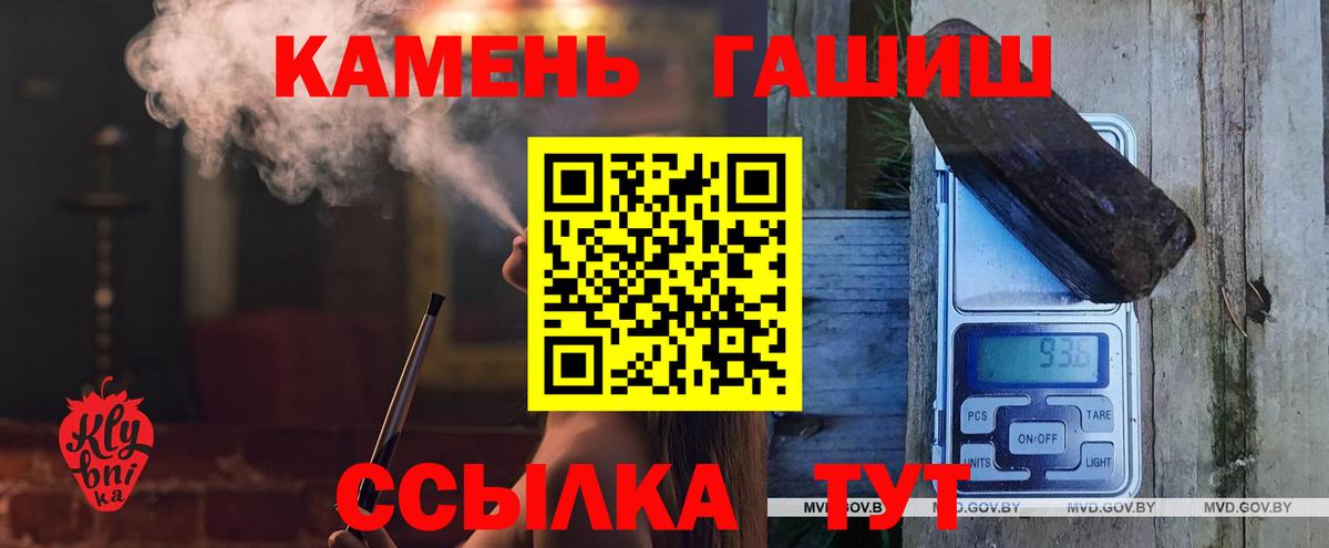 ГАШ  Вход с VPN  Гашиш гарик  Красноярск  купить закладку  ГАШ Изолятор 