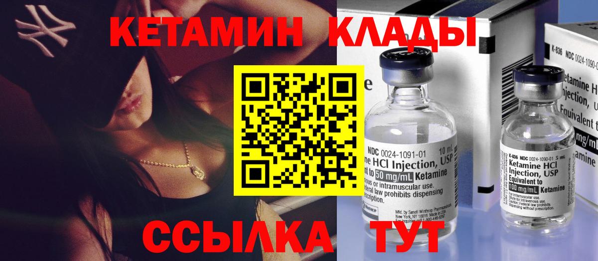 Кетамин VHQ  КЕТАМИН ketamine  Вход с VPN  Красноярск 