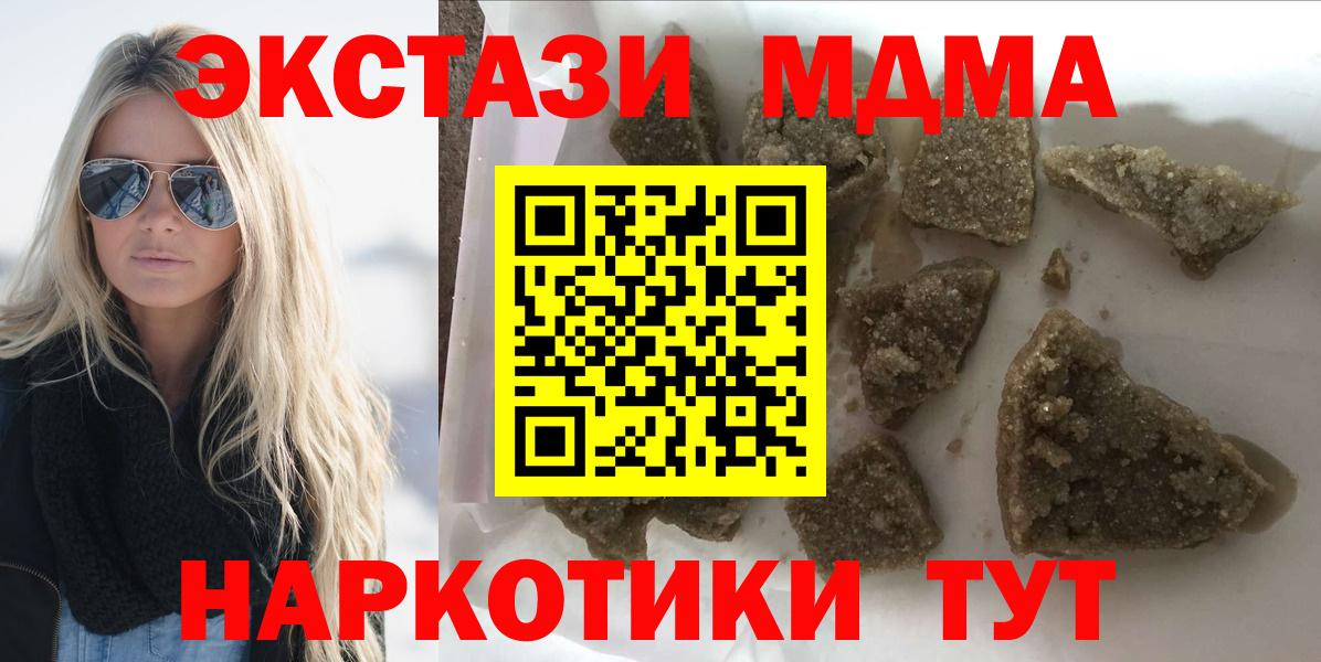 Конопля  Cocaine  МЕФ кристаллы  Гашиш  Экстази  Красноярск  Вход с VPN 