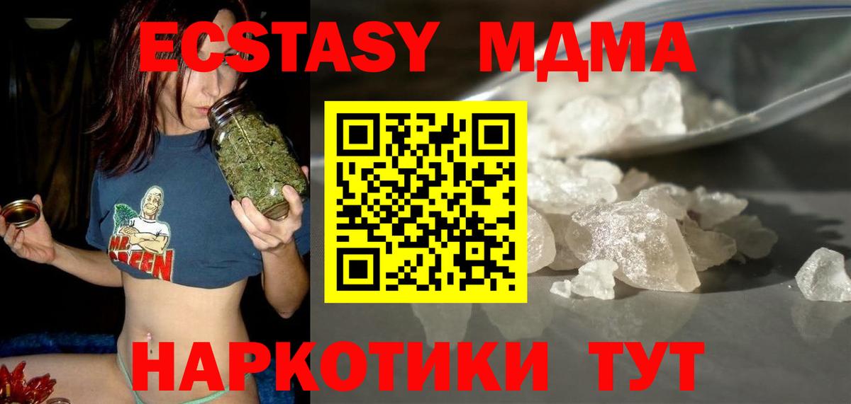 МДМА кристаллы  МДМА Molly  Вход с VPN  МДМА  Красноярск 
