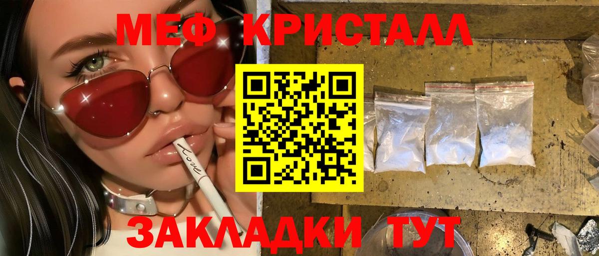 Красноярск  МЕФ mephedrone  МЕФ  Вход с VPN  Мефедрон VHQ  Мефедрон 