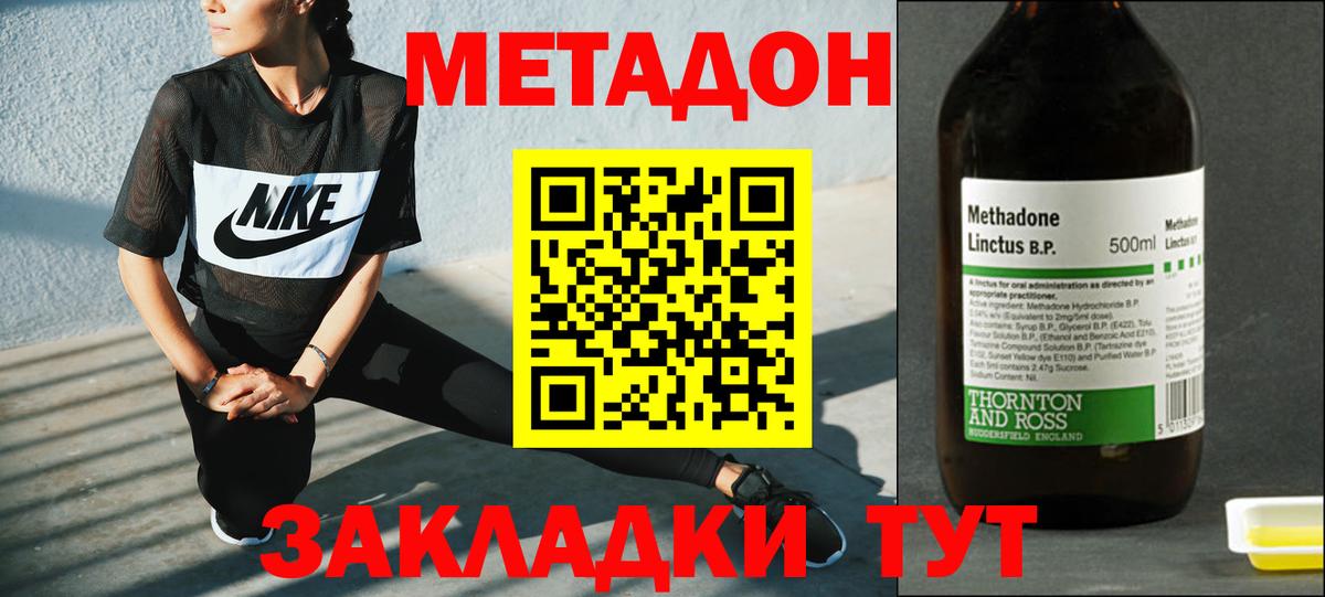Метадон кристалл  Вход с VPN  Метадон VHQ  Красноярск 