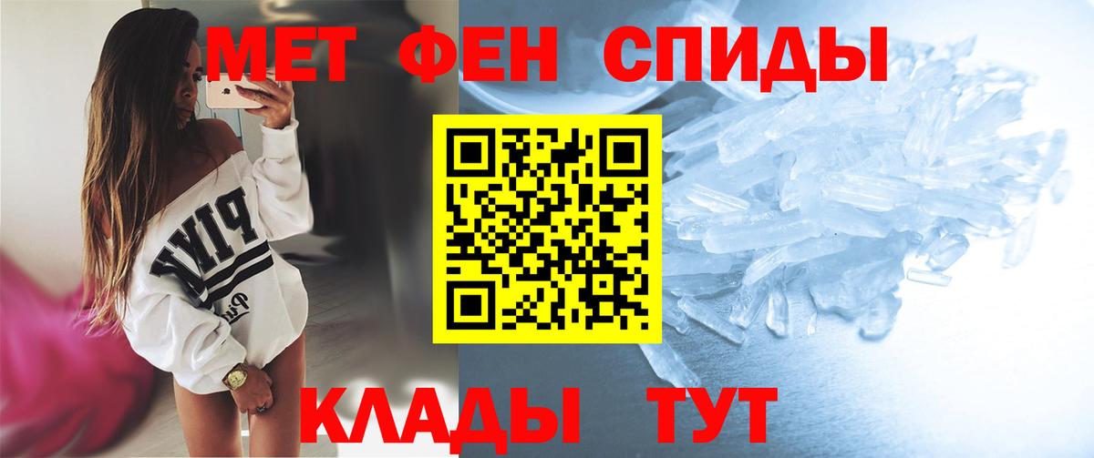 Красноярск  МЕТАМФЕТАМИН кристалл  Вход с VPN 