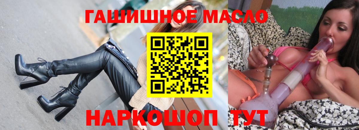 Красноярск  ТГК гашишное масло  Вход с VPN  ТГК концентрат 